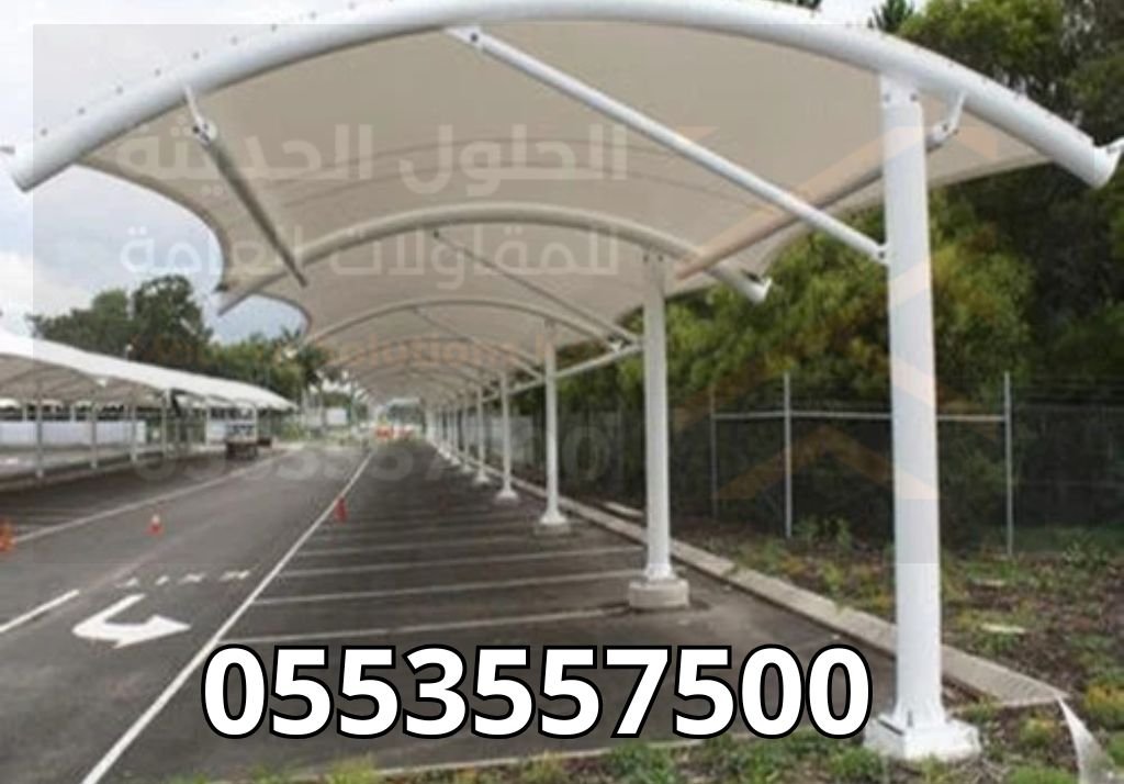 تركيب مظلات مواقف سيارات في السعودية | خصم 30% مظلات مواقف سيارات