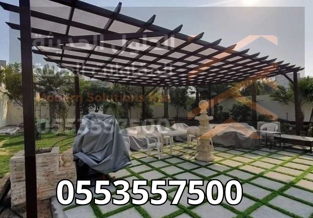 تركيب مظلات حدائق في السعودية | شركة الحلول الحديثة تركيب مظلات حدائق (2)