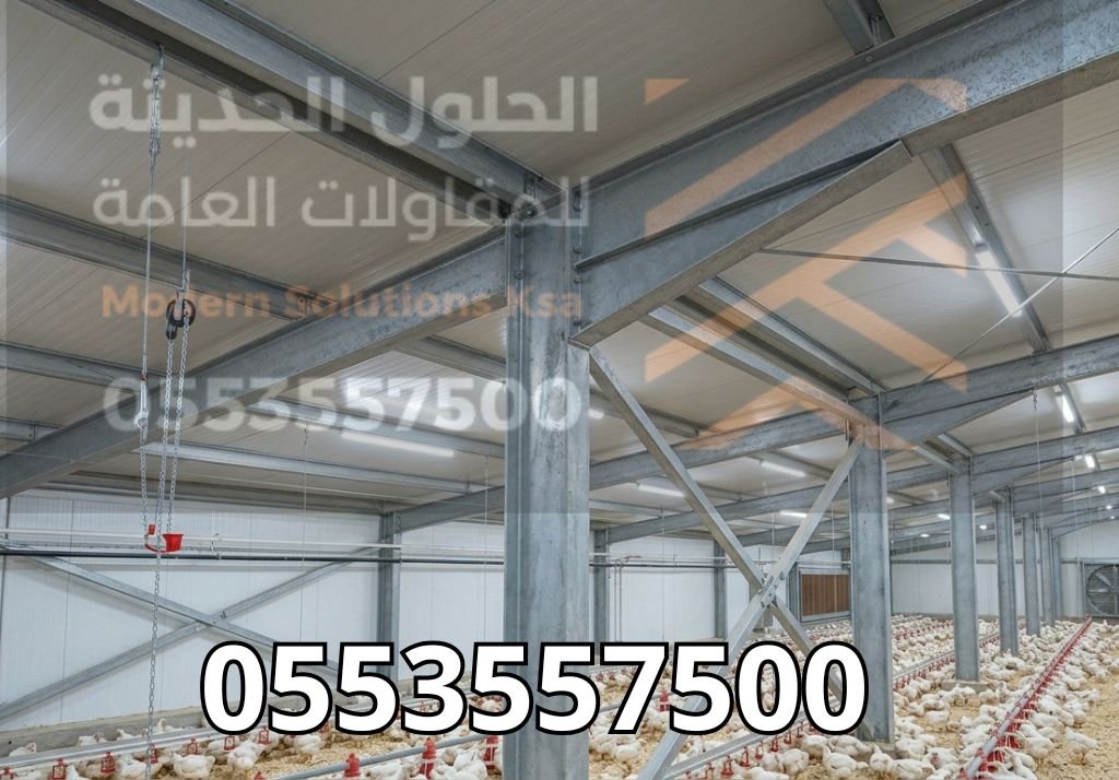 تجهيز عنابر دواجن مغلقة بأحدث تقنيات التبريد التبخيري لضمان أعلى إنتاجية.