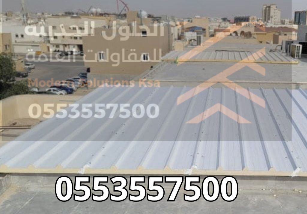 تركيب ألواح الساندوتش بانل على أسقف مستودع صناعي في الرياض باستخدام نظام العاشق والمعشوق