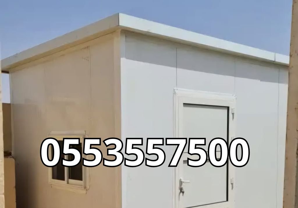 ساندوتش بانل سعر المتر 160 ريال. غرف جاهزة