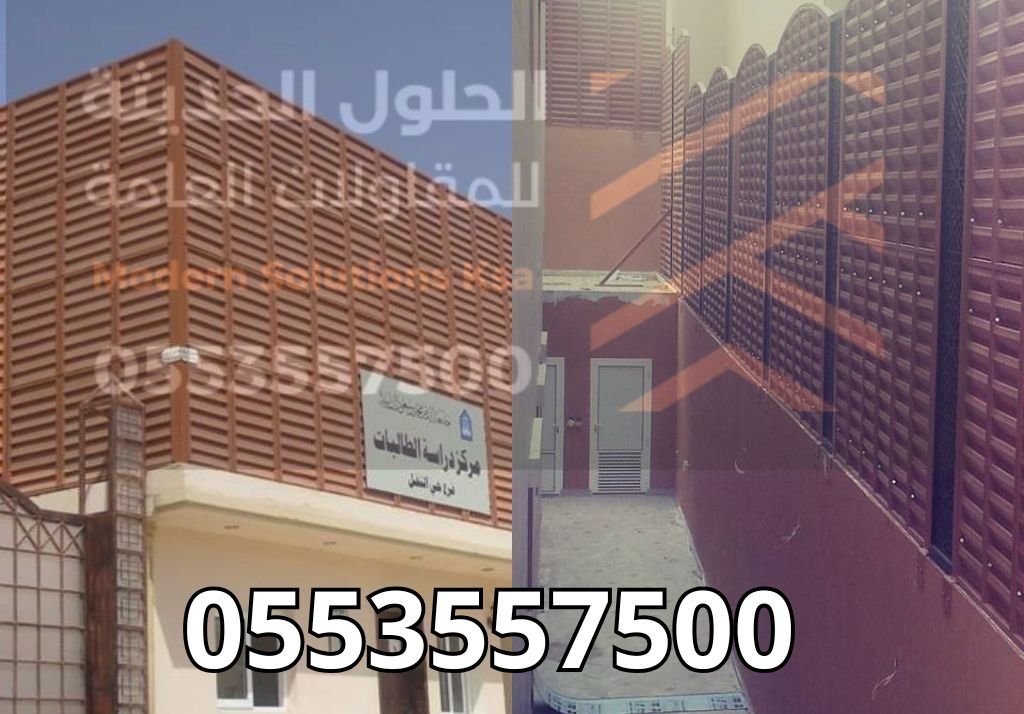 سواتر بلاستيك بالرياض خفيفة ومتينة لجميع الاستخدامات